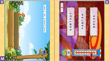 Программно-дидактический комплекс «Мерсибо Интерактив» для сенсорных панелей (USB-версия) – портал поставщиков НСППО - 6